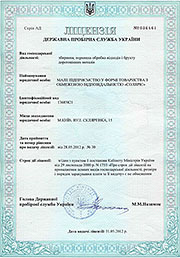 Лицензия Государственной пробирной службы Украины N 036461